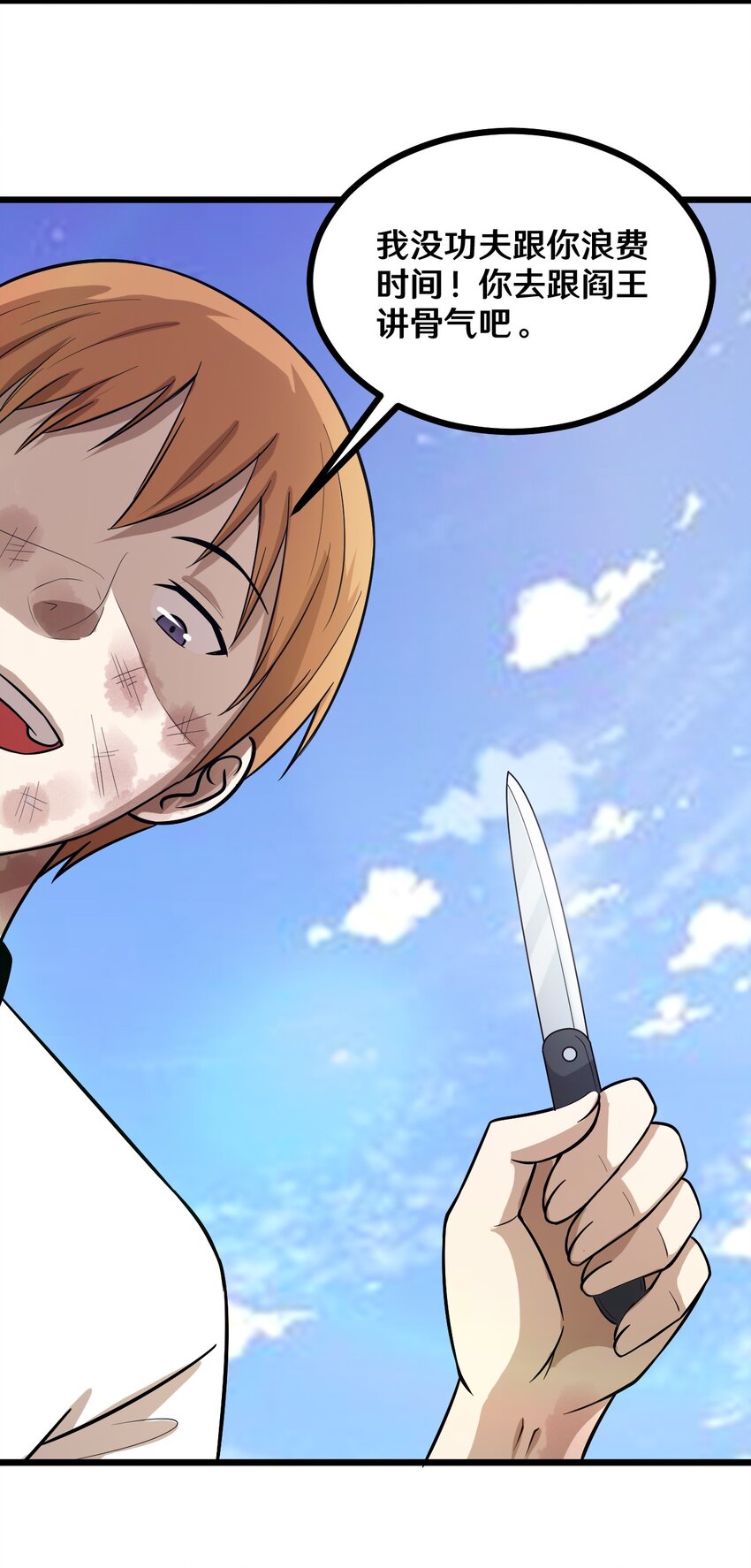 44 该死的沙皮-第44话