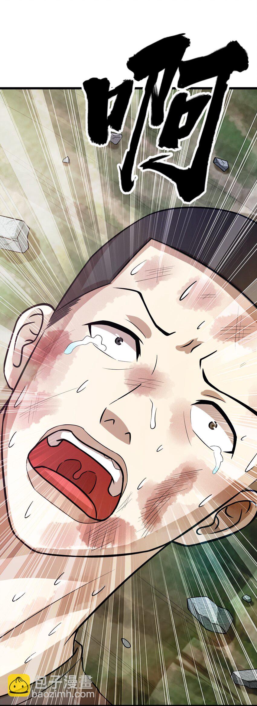 44 该死的沙皮-第44话