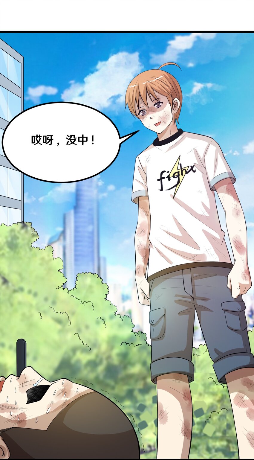 44 该死的沙皮-第44话