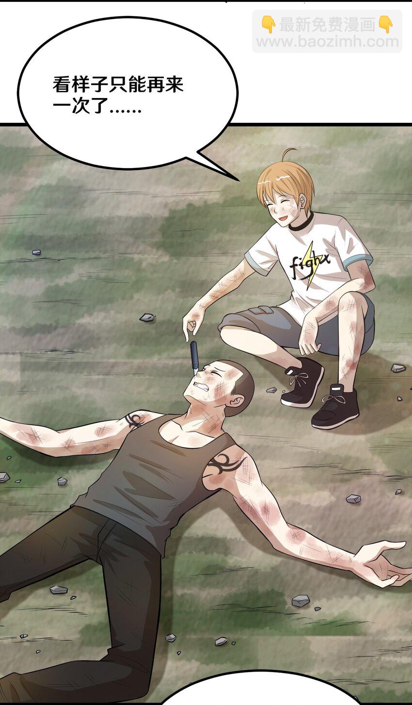 44 该死的沙皮-第44话