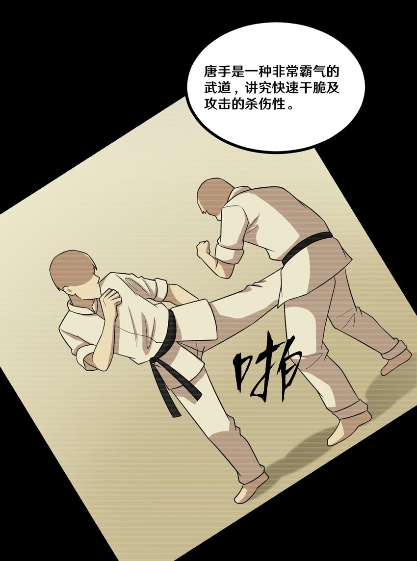 44 该死的沙皮-第44话