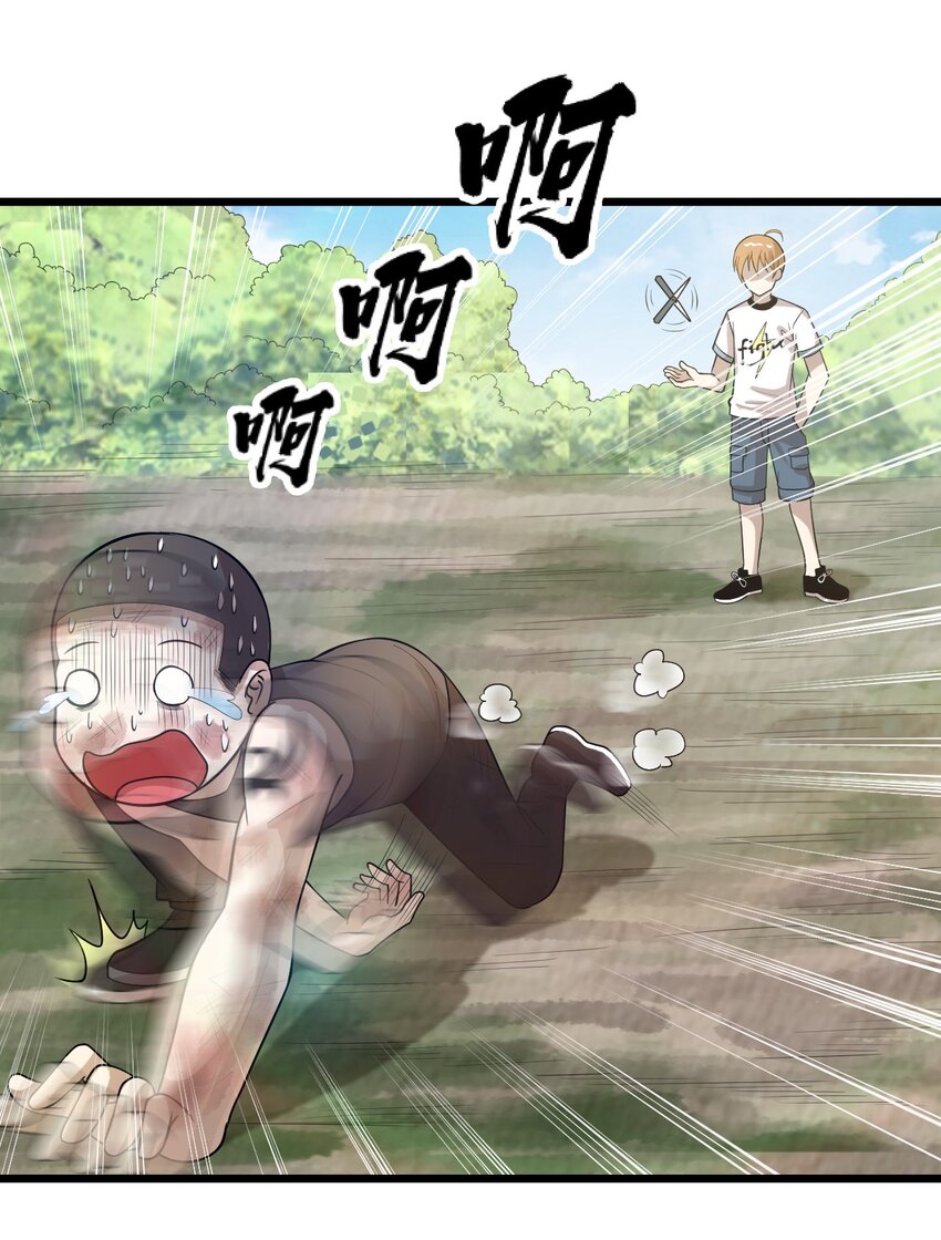 44 该死的沙皮-第44话