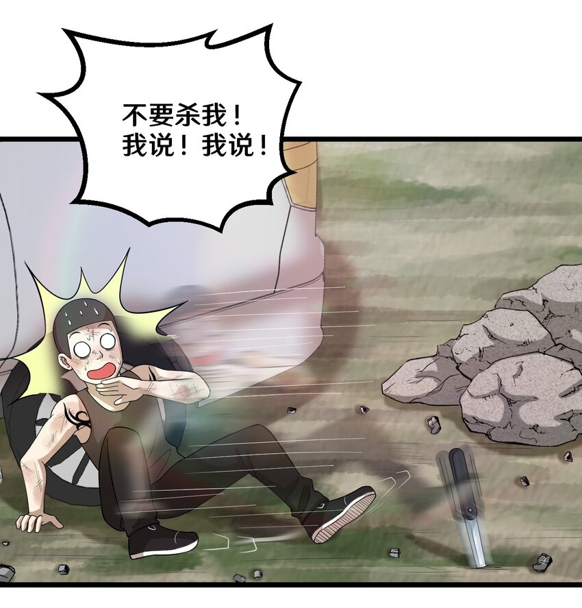 44 该死的沙皮-第44话