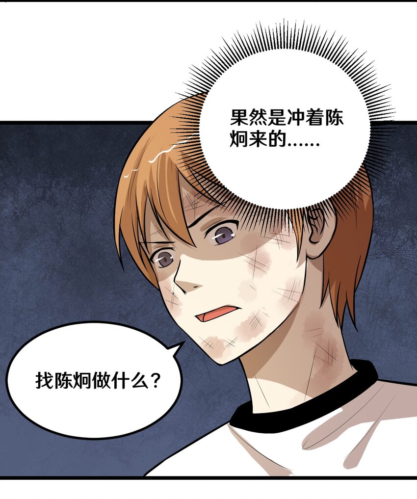 44 该死的沙皮-第44话