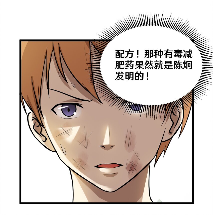 44 该死的沙皮-第44话