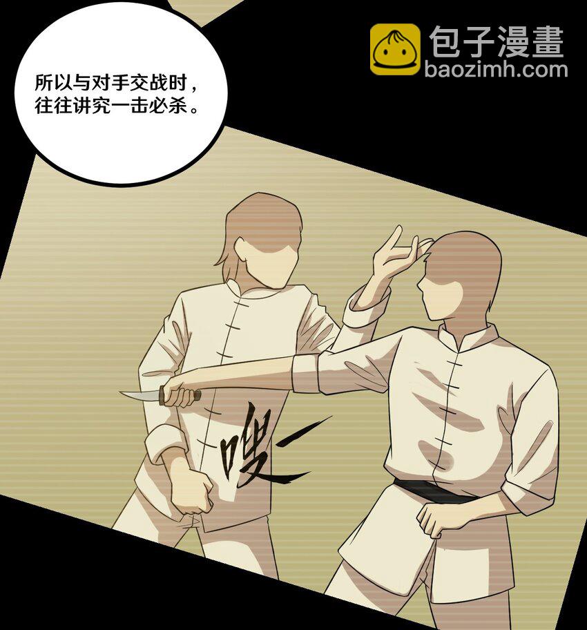 44 该死的沙皮-第44话