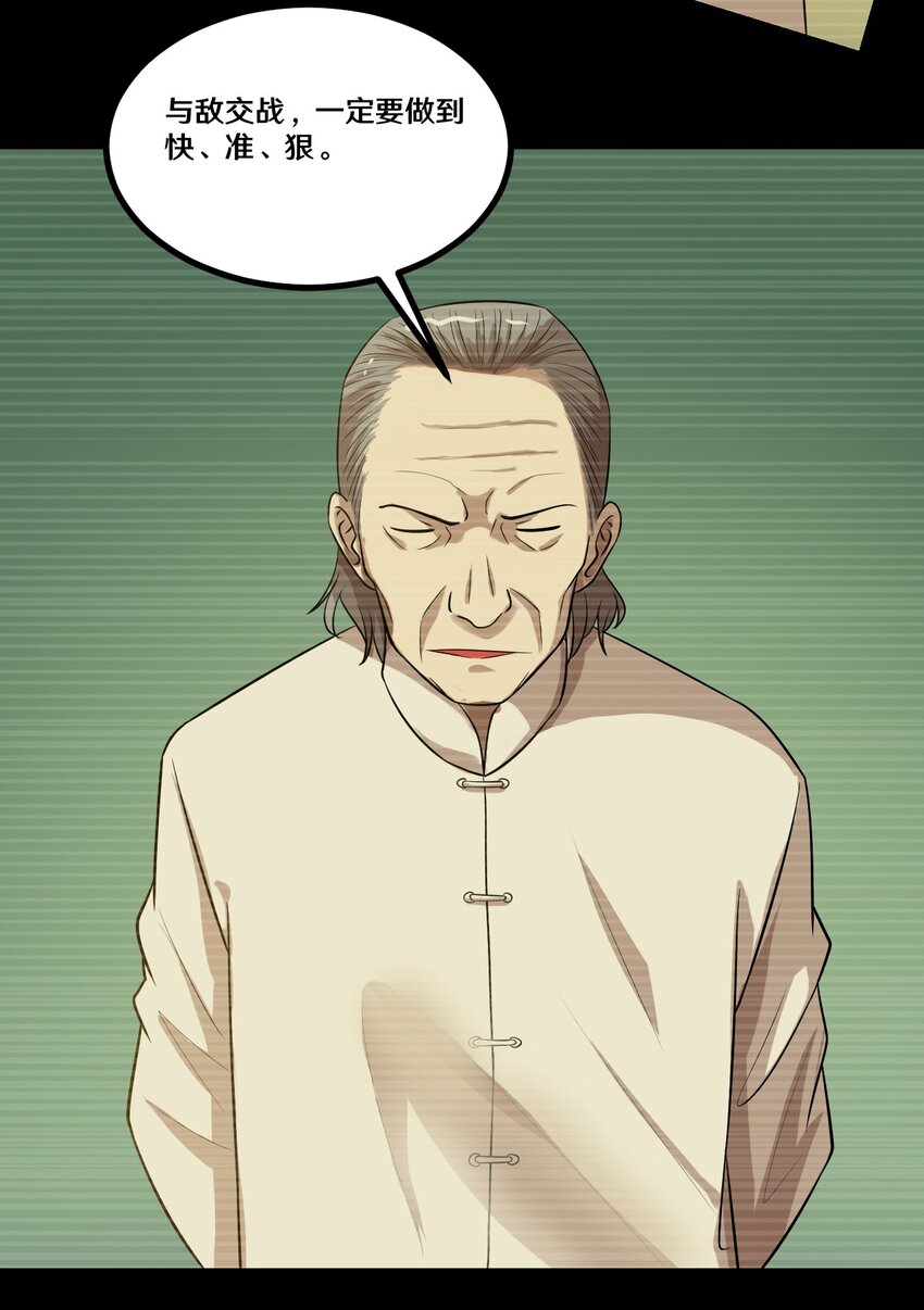 44 该死的沙皮-第44话