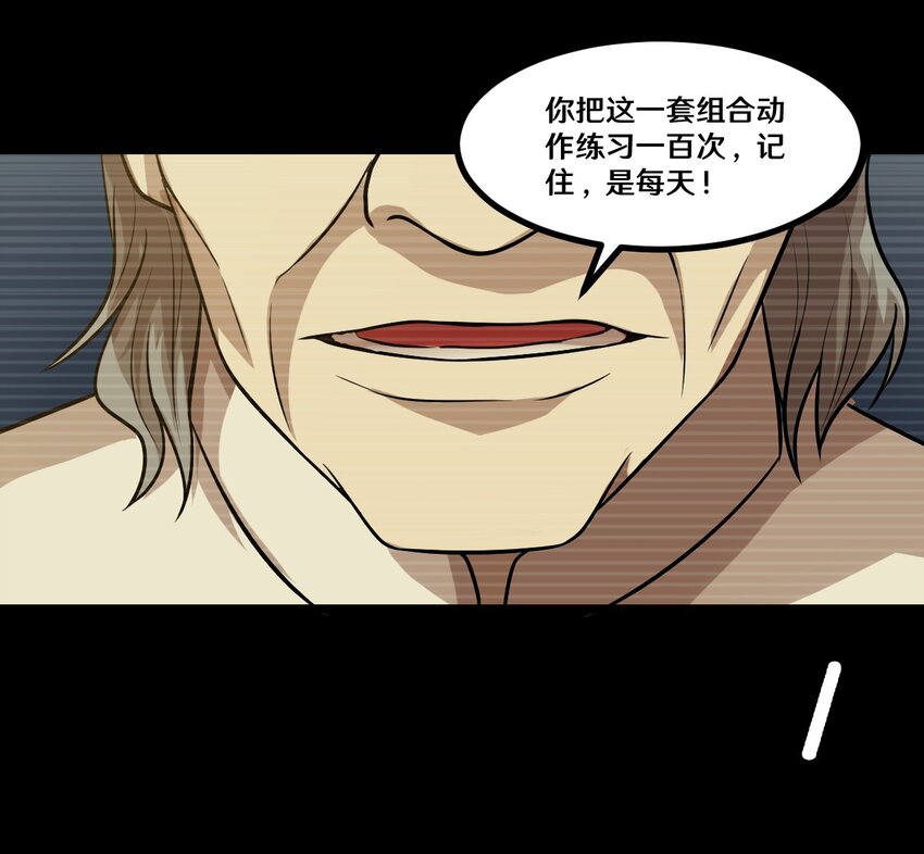 44 该死的沙皮-第44话