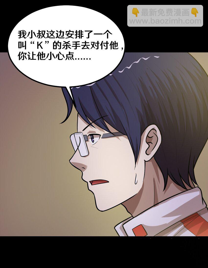 46 王天下，你可得小心了！-第46话