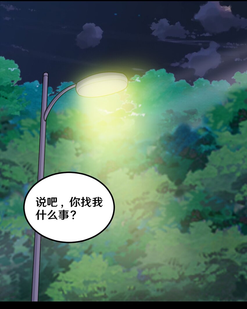 46 王天下，你可得小心了！-第46话
