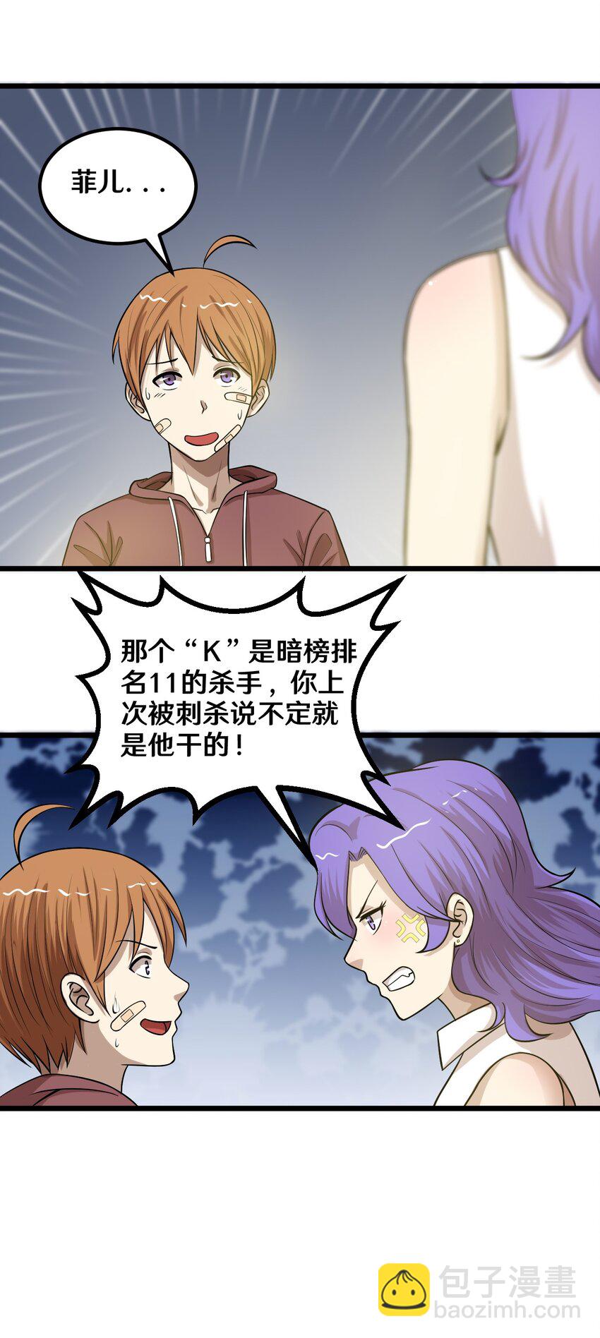 46 王天下，你可得小心了！-第46话