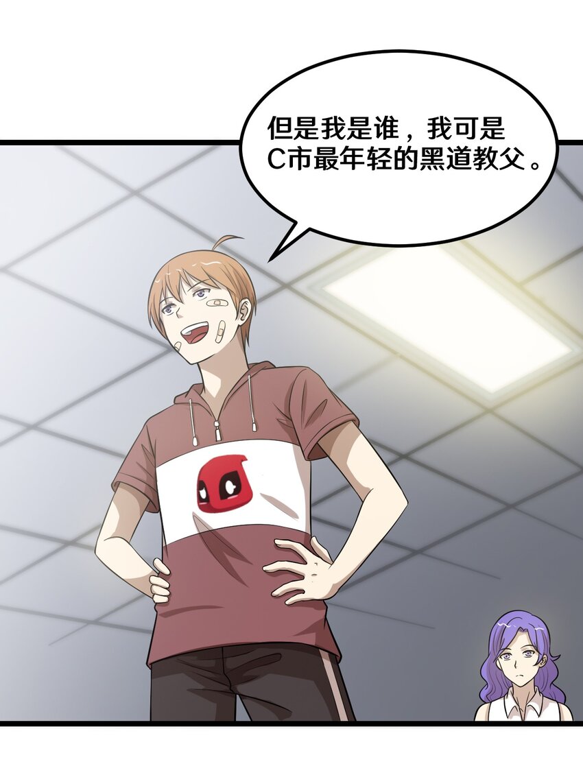 46 王天下，你可得小心了！-第46话