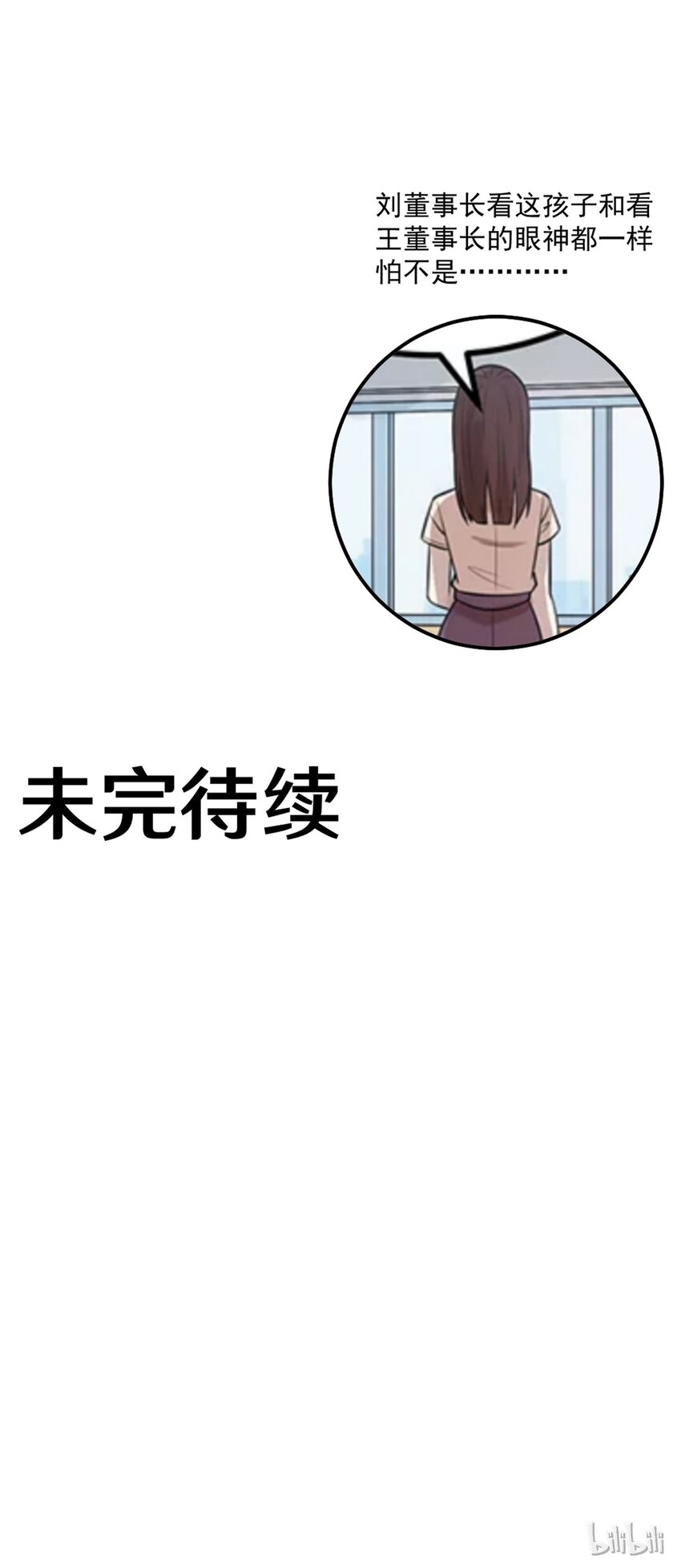 46 王天下，你可得小心了！-第46话