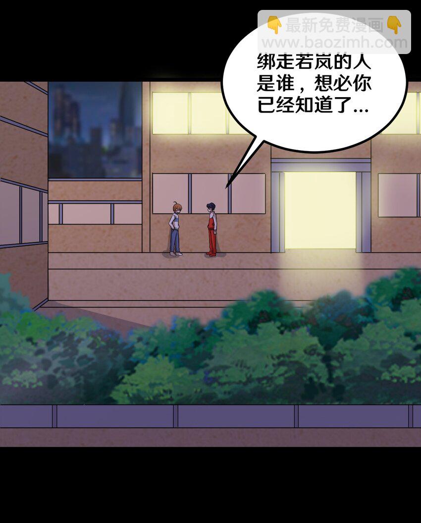 46 王天下，你可得小心了！-第46话