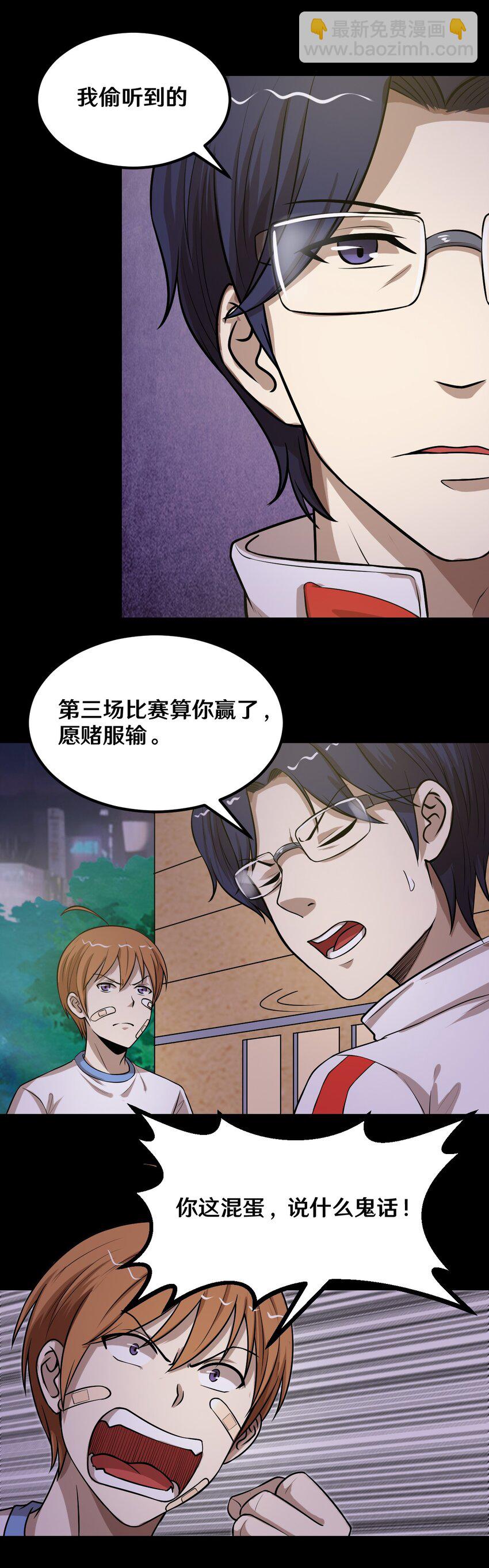 46 王天下，你可得小心了！-第46话