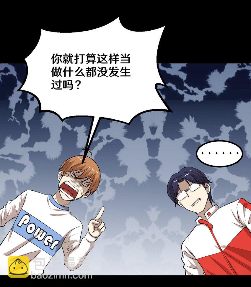 46 王天下，你可得小心了！-第46话