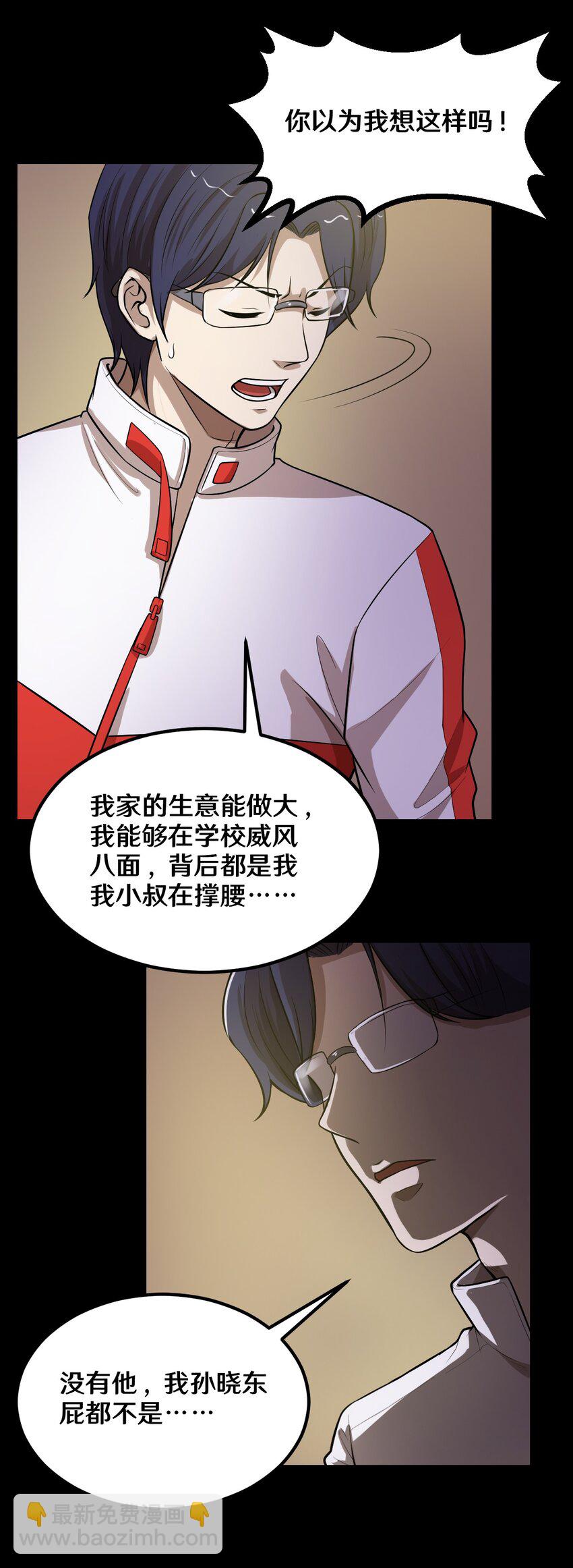 46 王天下，你可得小心了！-第46话