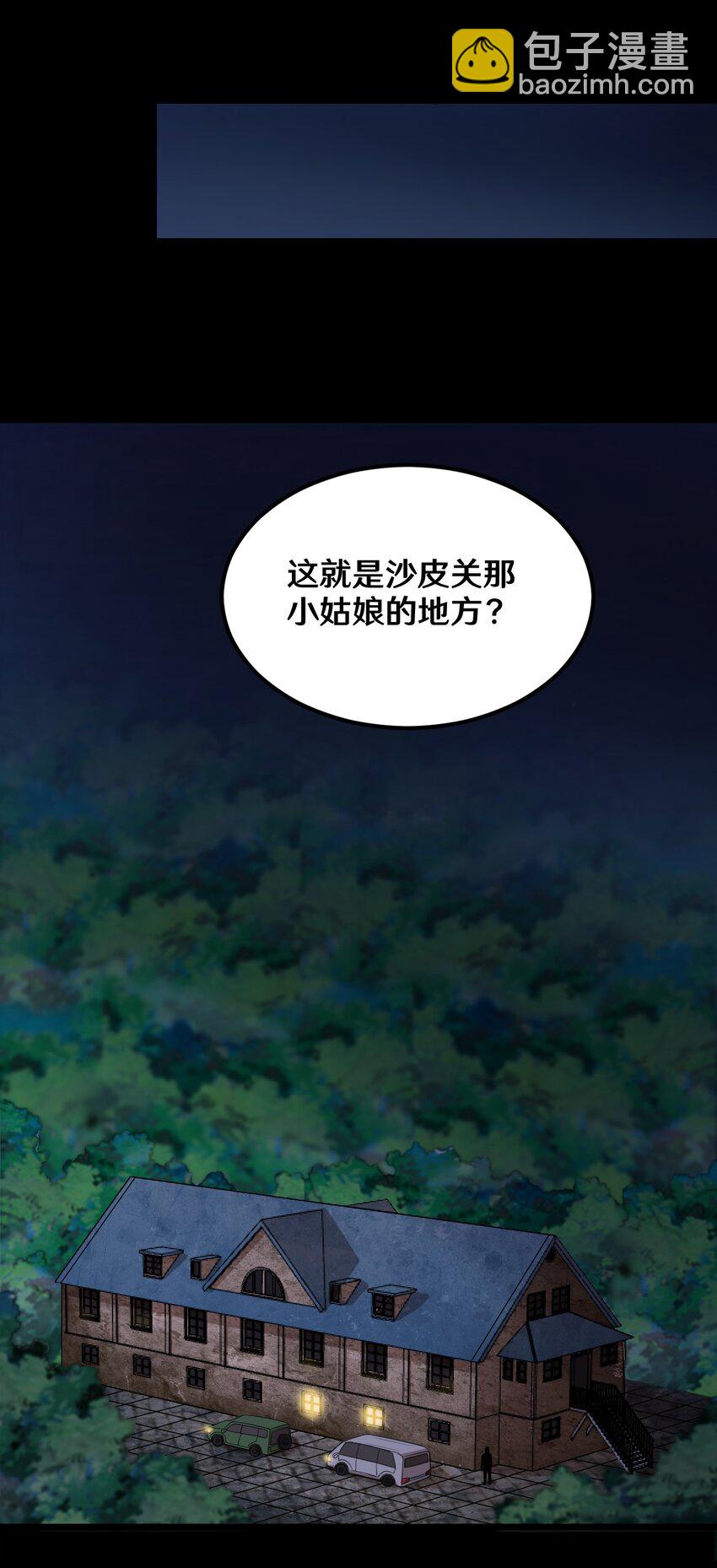 48 速战速决-第48话