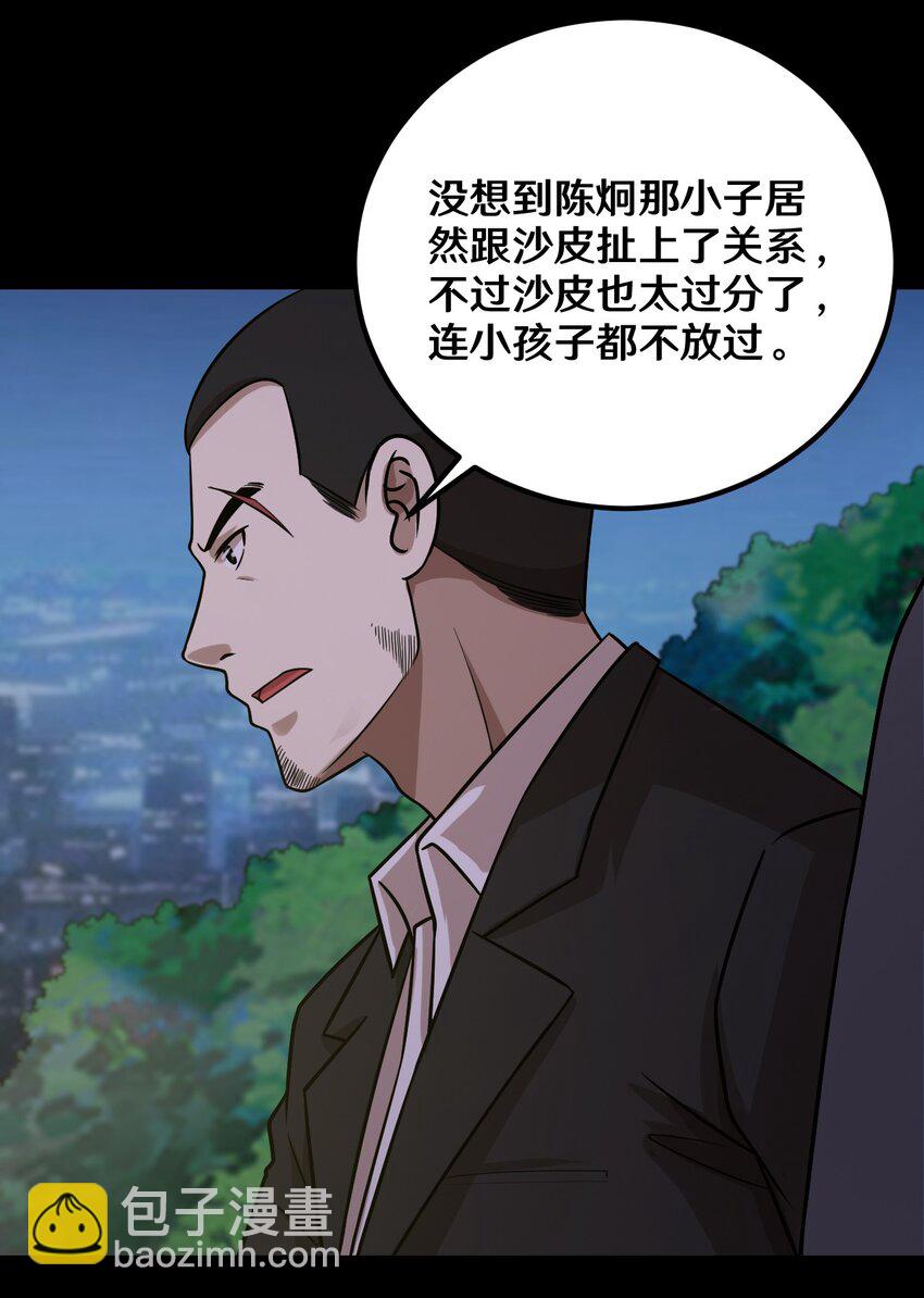 48 速战速决-第48话