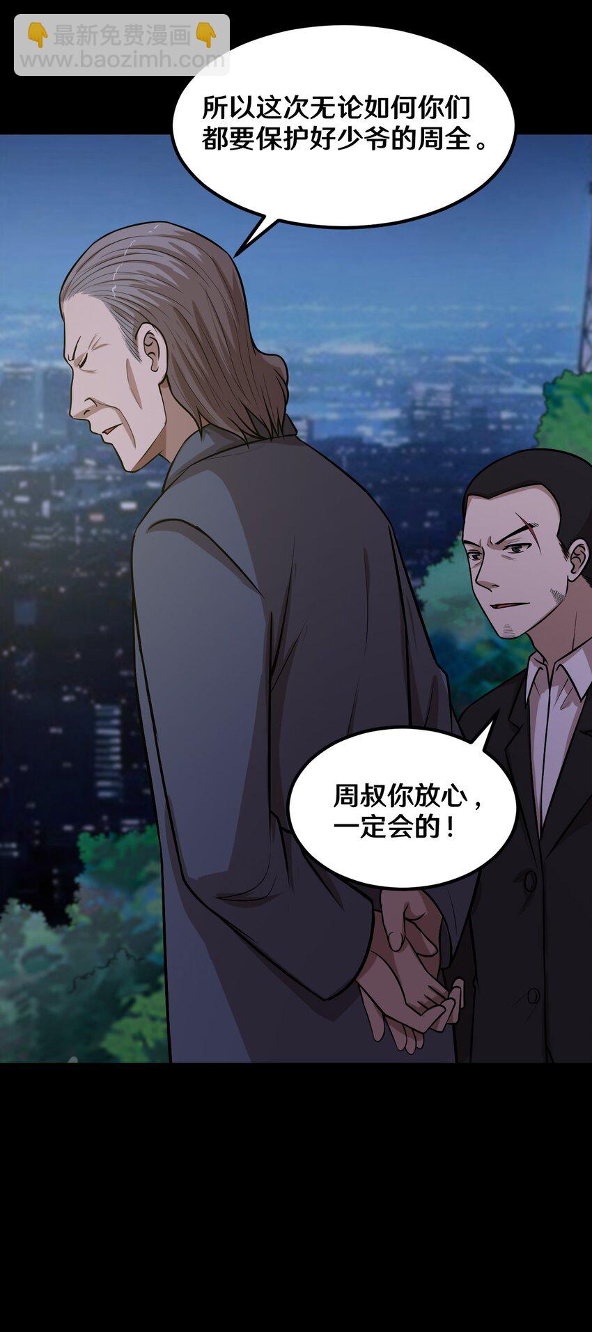 48 速战速决-第48话