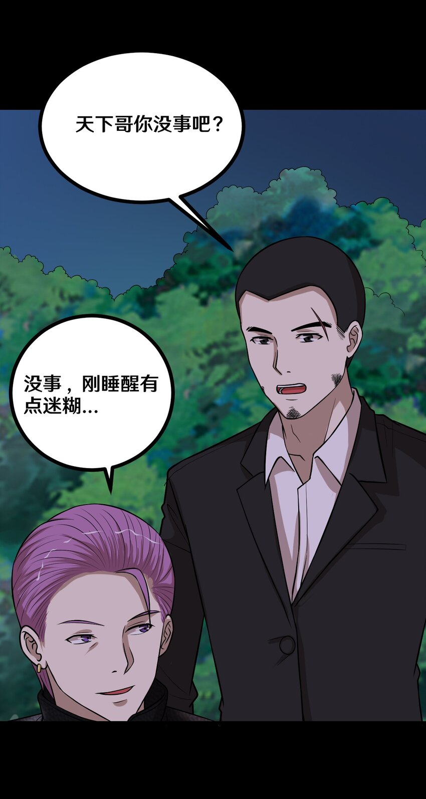 48 速战速决-第48话