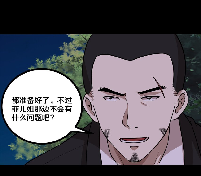 48 速战速决-第48话