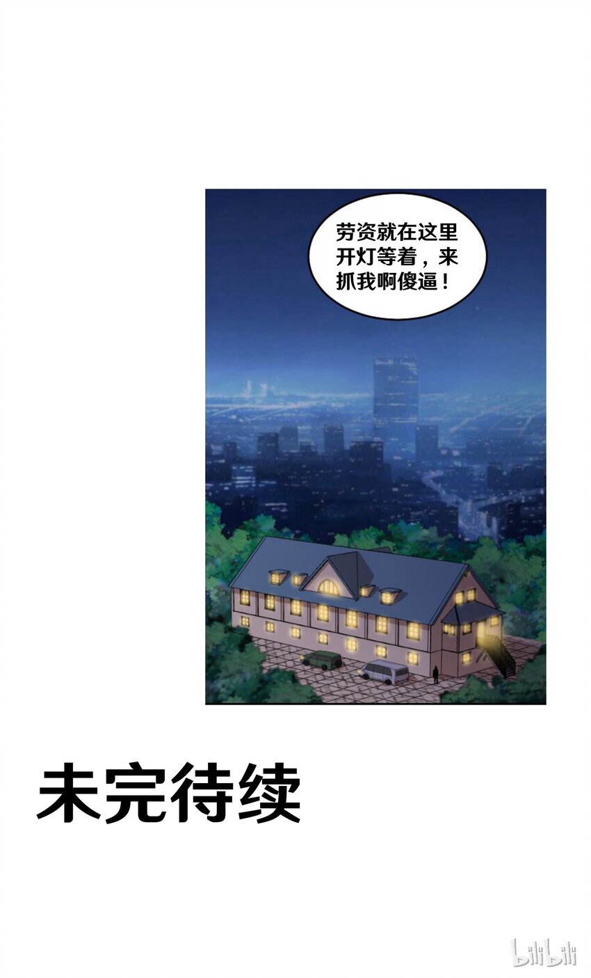 48 速战速决-第48话