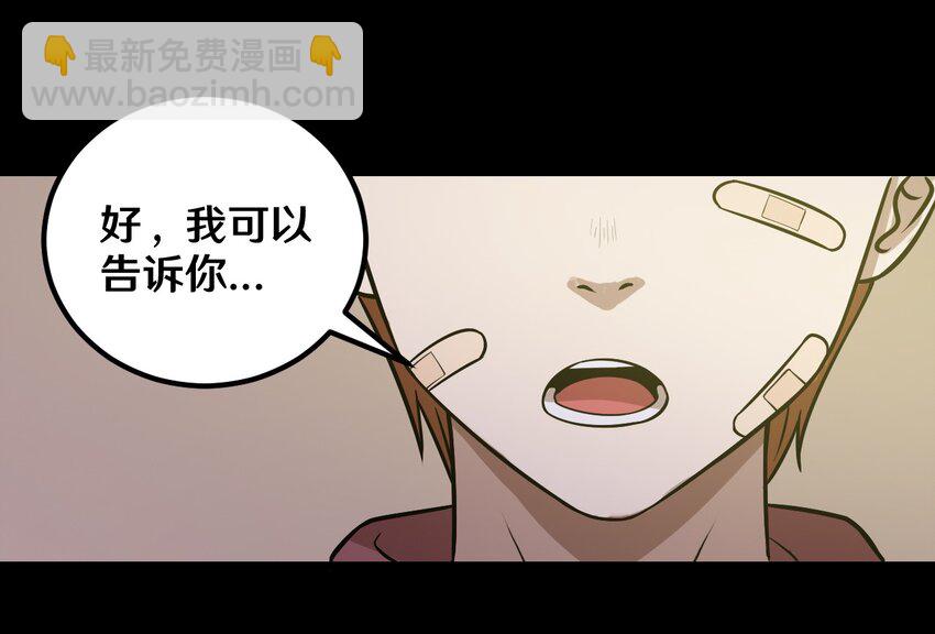 48 速战速决-第48话