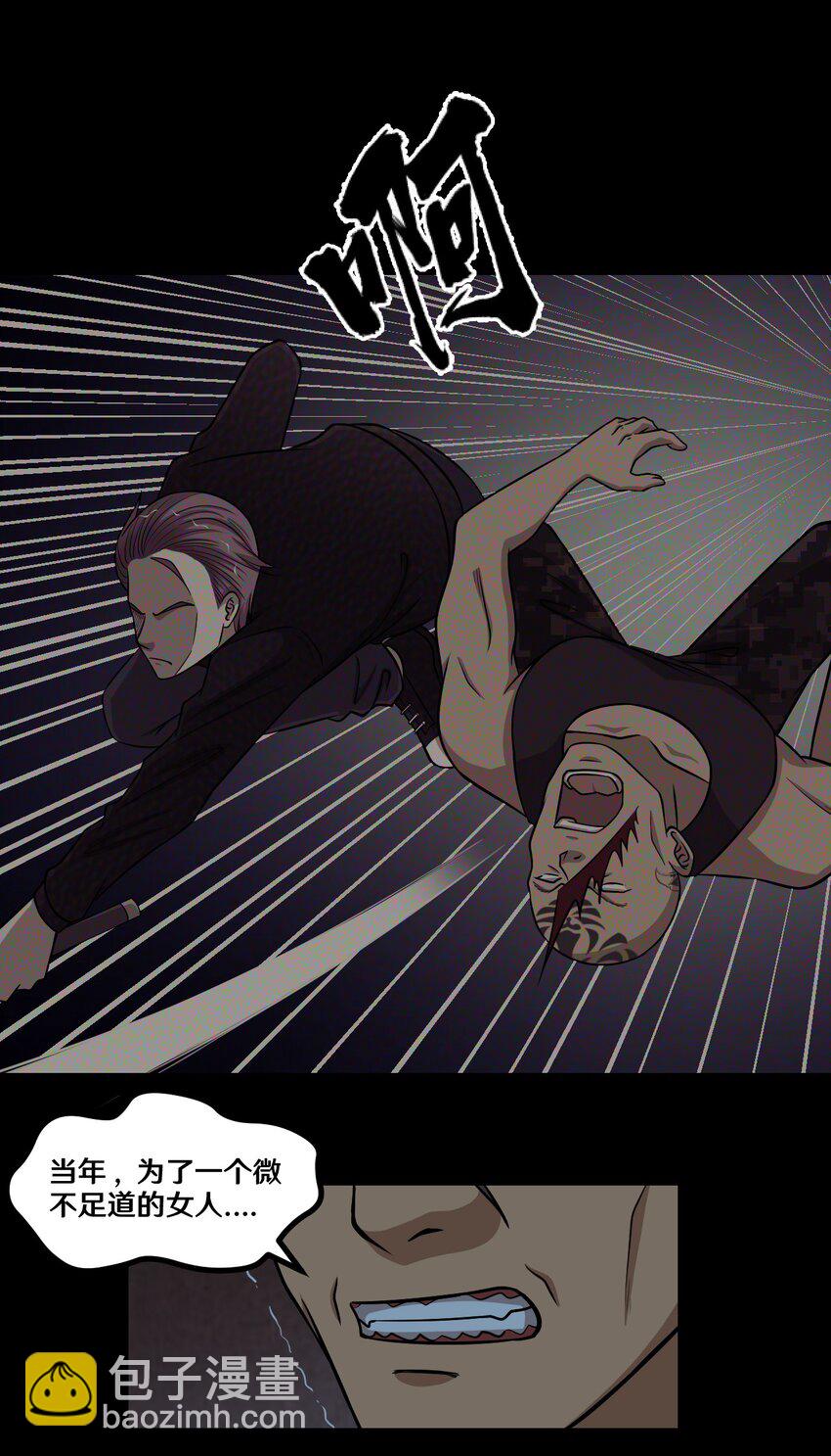 50 猫头鹰的仇恨-第50话