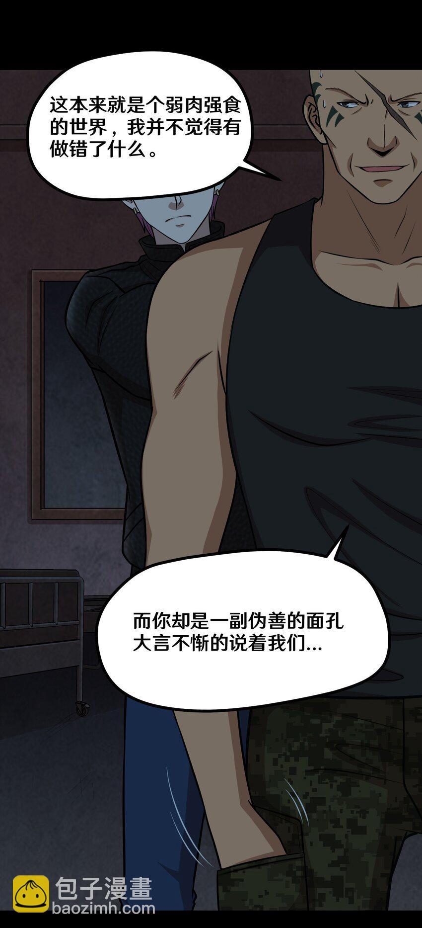 50 猫头鹰的仇恨-第50话