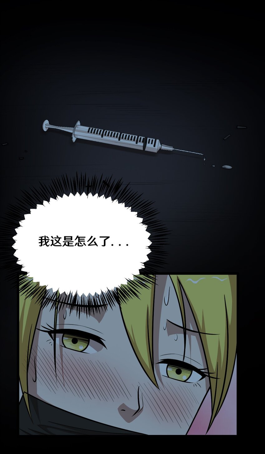 50 猫头鹰的仇恨-第50话