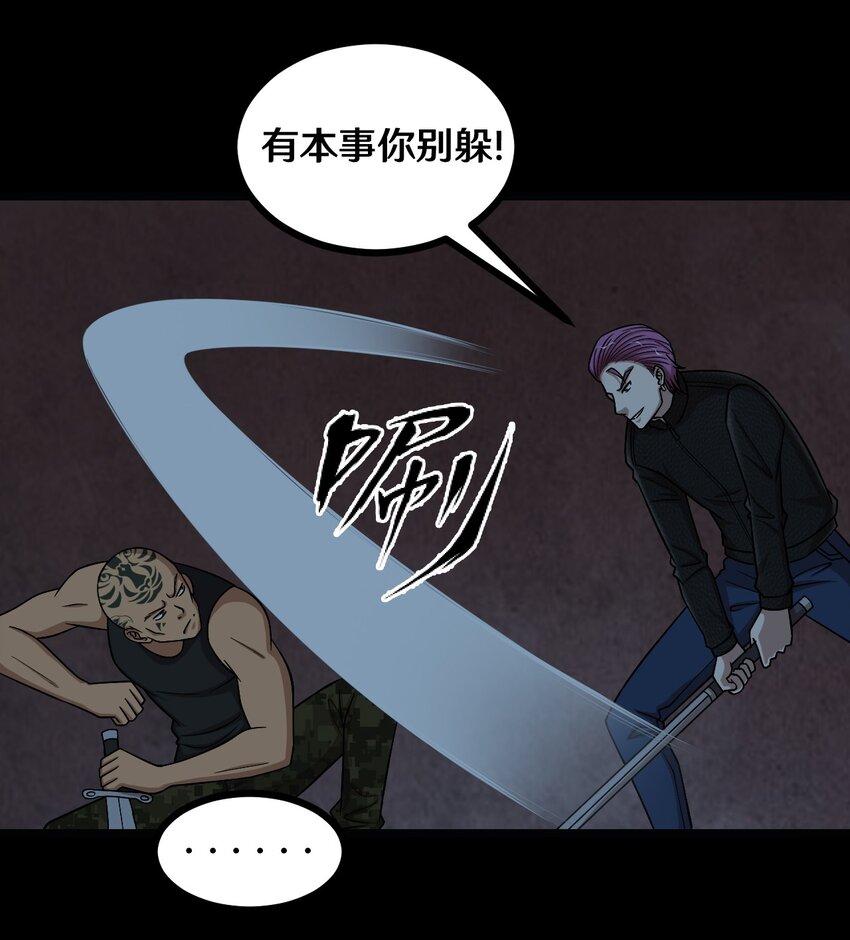 50 猫头鹰的仇恨-第50话