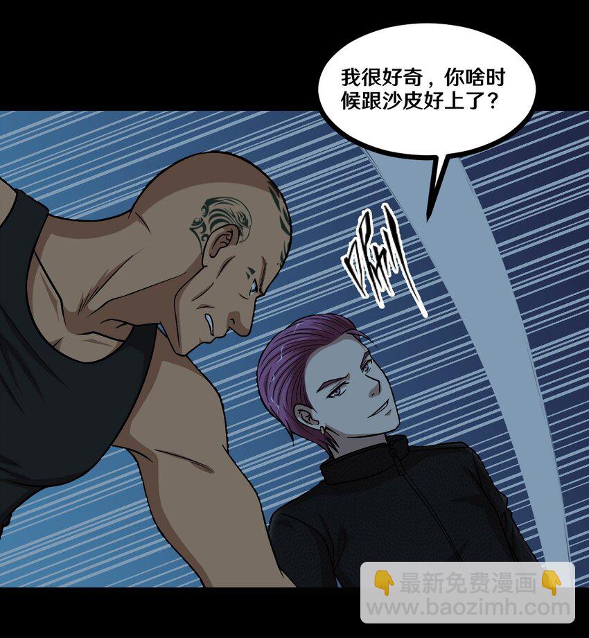 50 猫头鹰的仇恨-第50话