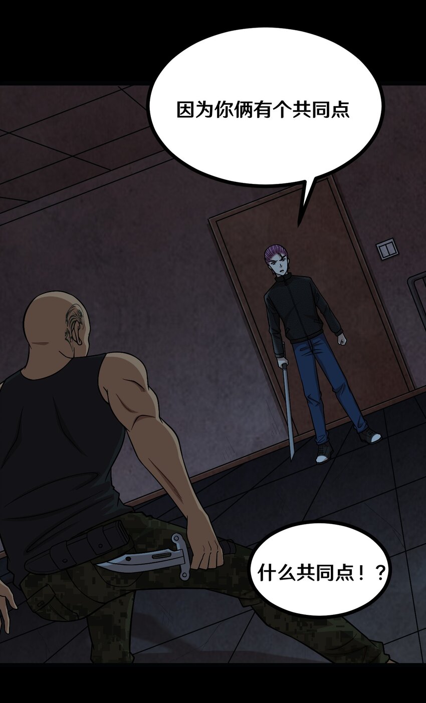 50 猫头鹰的仇恨-第50话