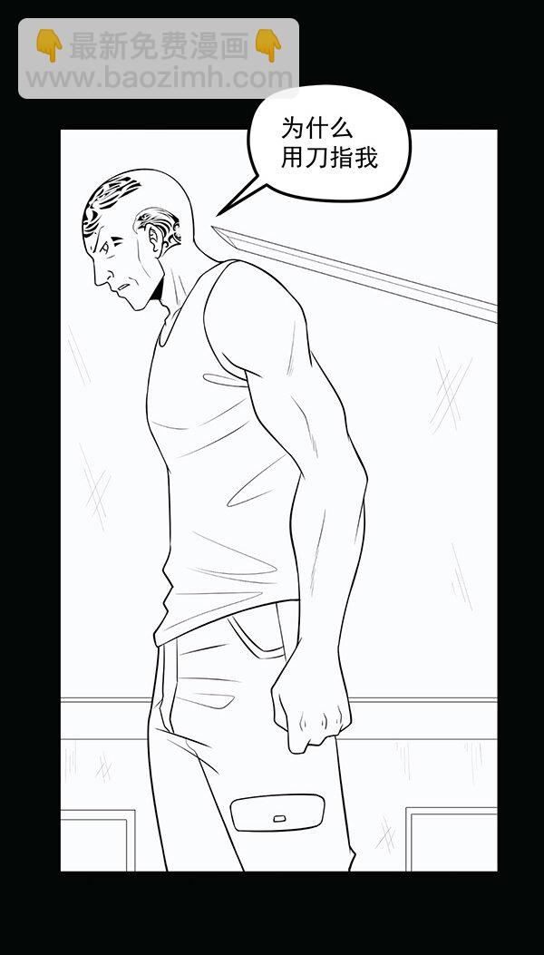 50 猫头鹰的仇恨-第50话