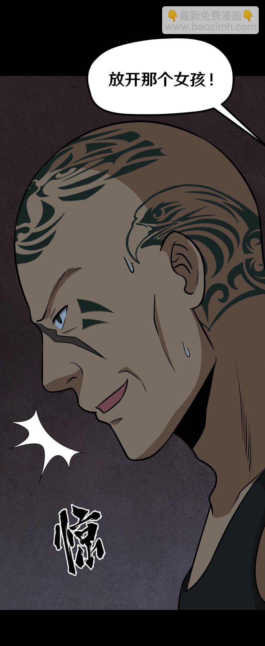 50 猫头鹰的仇恨-第50话