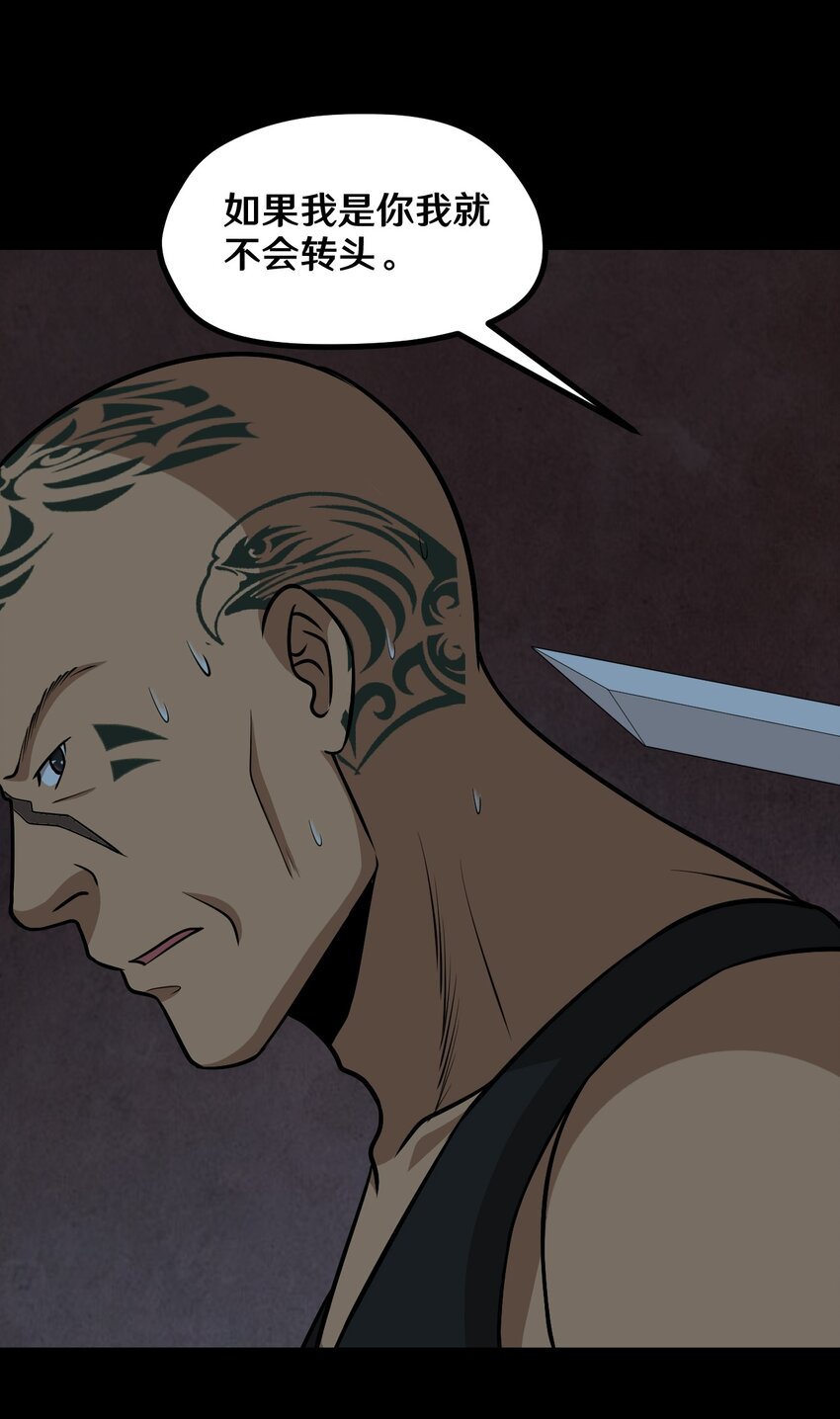 50 猫头鹰的仇恨-第50话