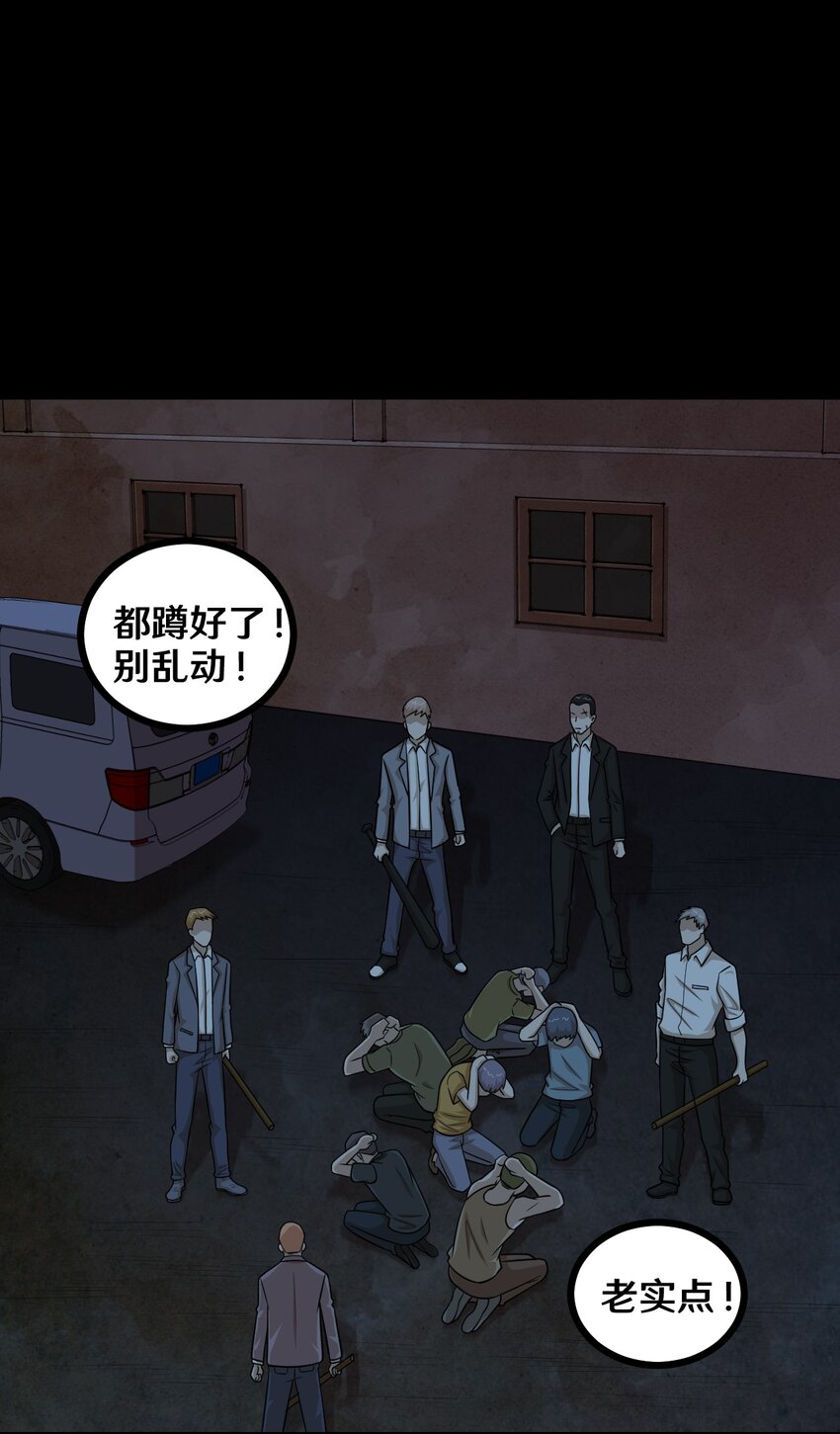 52 你和王天下到底什么关系-第52话