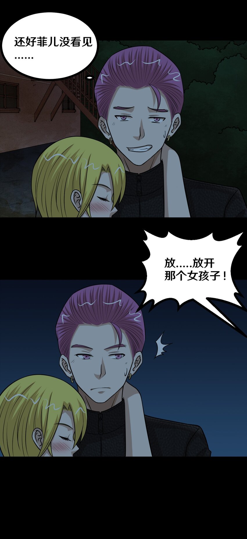 52 你和王天下到底什么关系-第52话