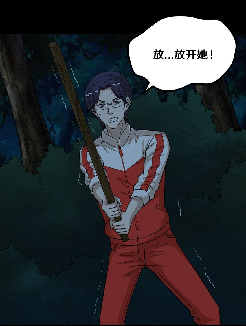 52 你和王天下到底什么关系-第52话