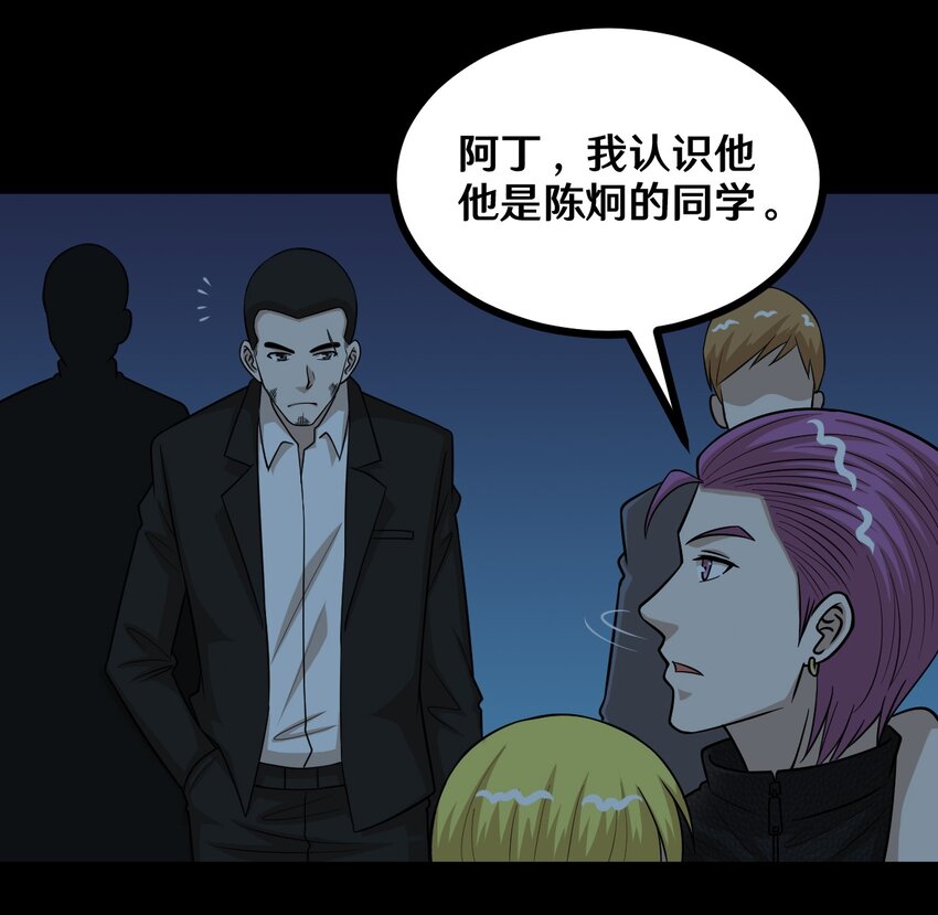 52 你和王天下到底什么关系-第52话