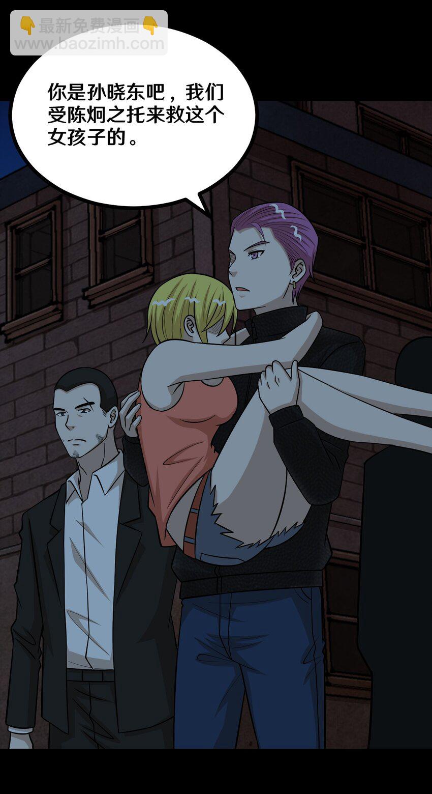 52 你和王天下到底什么关系-第52话