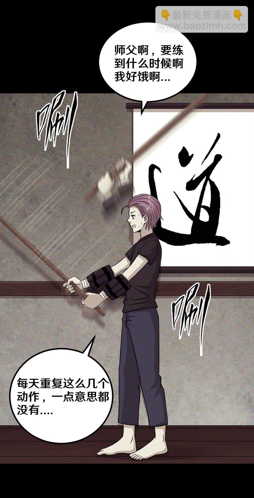 52 你和王天下到底什么关系-第52话