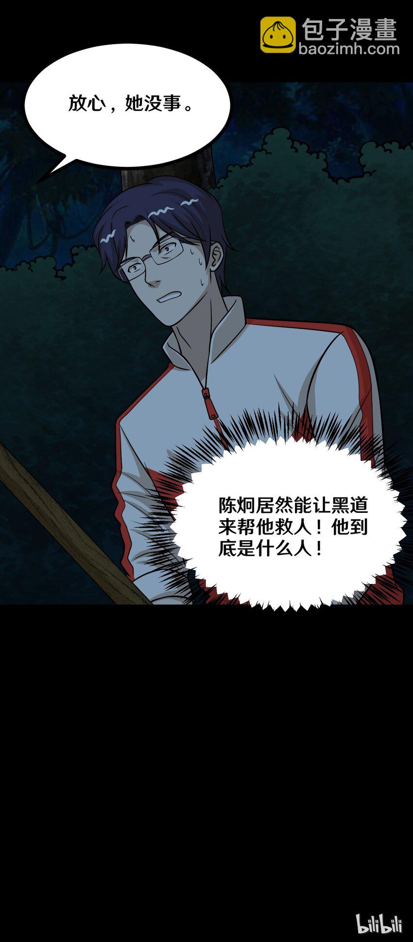 52 你和王天下到底什么关系-第52话