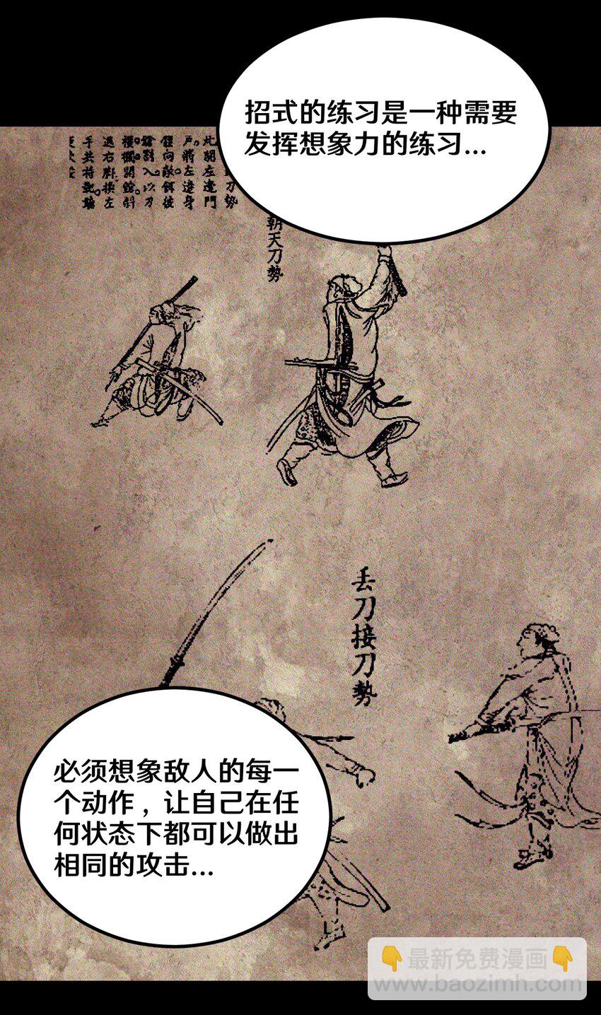 52 你和王天下到底什么关系-第52话