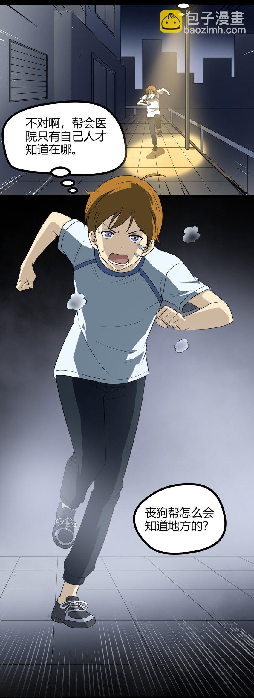 08 绿光(1/2)-第8话