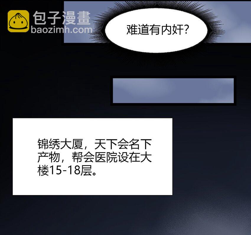 08 绿光(1/2)-第8话