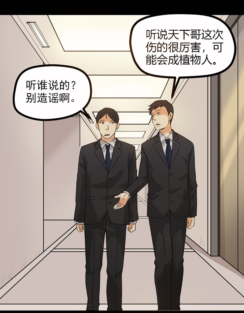 08 绿光(1/2)-第8话