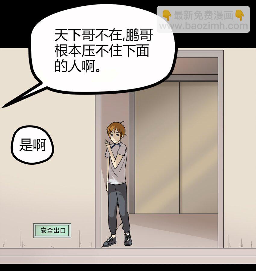 08 绿光(1/2)-第8话