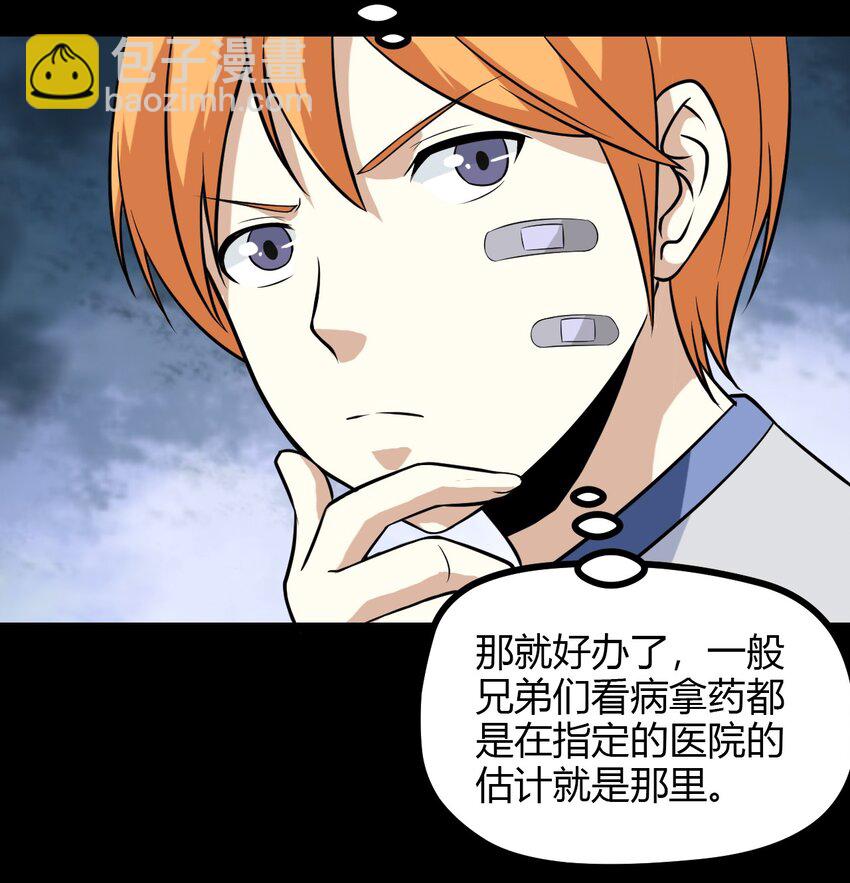 08 绿光(1/2)-第8话